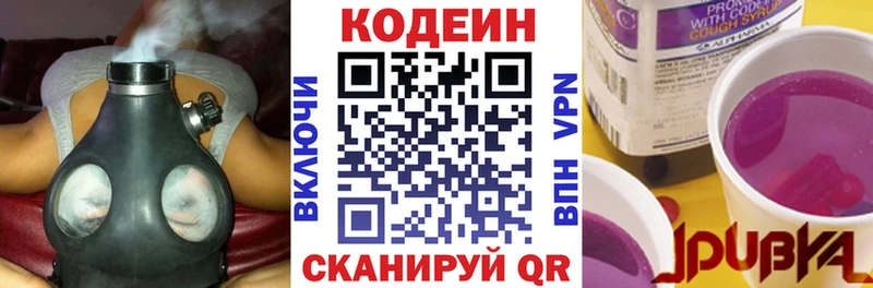 Кодеиновый сироп Lean напиток Lean (лин)  купить   Темрюк 