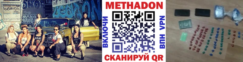Метадон кристалл  как найти   Темрюк 